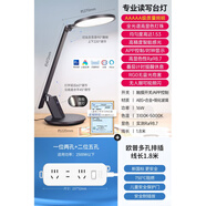 接運貓AA護眼書桌臺燈臥室床頭兒童閱讀學(xué)習(xí)學(xué)寫作業(yè)宿舍專用 20.[全光譜][AAAAA級健康照明][三圈微控 觸摸開關(guān)