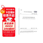 GB/T 50546-2009 城市軌道交通線(xiàn)網(wǎng)規劃編制標準