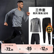 艾倫伯頓（Alen Botun）健身服男跑步運(yùn)動(dòng)套裝籃球秋季速干衣高彈訓(xùn)練晨跑服緊身足球衣服 三件套-冬季保暖 2XL(165-190)斤