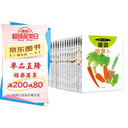 我的小小農(nóng)場(chǎng)（套裝全15冊(cè)）