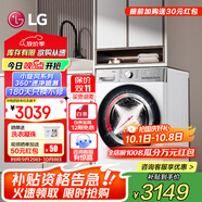 LG 10公斤全自動(dòng)滾筒洗衣機 AI智能DD直驅變頻 蒸汽除菌超薄 速凈噴淋 中途添衣大容量小旋風(fēng)系列 【360°速凈噴淋】奢華白FMW10Y4WA