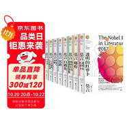 莫言中篇小說精品系列（8種）透明的紅蘿卜+爆炸+你的行為使我們恐懼+白棉花+筑路+夢境與雜種+三十年前的一次長跑比賽+司令的女人