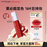 美寶蓮接吻棒啞光液體唇釉口紅霧面啞光不沾杯118N熾紅番茄 生日禮物女