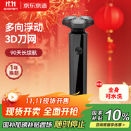 京東京造三頭剃須刀便攜款 長續(xù)航電動刮胡刀電動胡須刀電動剃須刀旋轉(zhuǎn)式剃須刀可水洗 生日禮物男