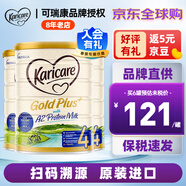可瑞康（karicare） 新西蘭可瑞康牛奶 金裝A2蛋白嬰幼兒配方奶粉900克 JD保稅倉配送 4段 （新版包裝）* 3罐