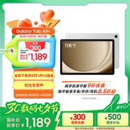 三星 Samsung【國家補(bǔ)貼】A9+ 11英寸平板電腦/大屏/學(xué)生學(xué)習(xí)游戲辦公平板 8G+128GB 星系銀WIFI