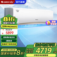 格力（GREE）京韻 新一級(jí)能效 超大風(fēng)量 強(qiáng)勁模式 變頻冷暖 高溫自清潔 商用家用 掛機(jī)空調(diào) 2匹 一級(jí)能效