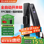石將軍智能門鎖指紋鎖人臉識別密碼鎖入戶鎖門智能鎖全自動款電子貓眼 T2加強版【包安裝】(贈送鎖體)