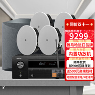 雅馬哈（YAMAHA）【萬單0差評(píng)】吸頂音響套裝背景音樂嵌入式喇叭家庭影院音箱觸摸屏主機(jī)定阻客廳臥室ktv智能5.1 5.1影K家庭影院【贈(zèng)天龍功放+M500話筒】