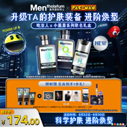 曼秀雷敦男士小黑盾系列補水套裝禮盒控油保濕潔面雙支+精華乳中秋節(jié)禮物