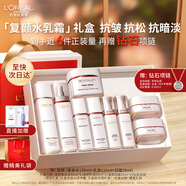 歐萊雅（LOREAL）復(fù)顏水乳霜禮盒套裝補(bǔ)水保濕抗皺緊致護(hù)膚品七夕情人節(jié)禮物