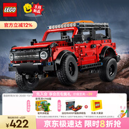 樂(lè )高（LEGO）積木拼裝機械組系列42213 福特烈馬SUV男孩兒童玩具中秋節禮物