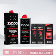 ZIPPO之寶配件耗材 全年口糧 打火機(jī)油 大油*1+小油*1+火石*2+棉線*1