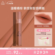 3CE水霧唇露姜糖色GINGER焙茶暖姜唇釉口紅唇膏啞光生日禮物
