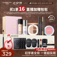 卡姿蘭（Carslan）彩妝套裝化妝品全套禮盒初學(xué)全妝入門(mén)15件七夕情人節禮物生日禮物