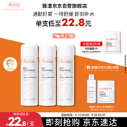 雅漾（Avene）舒泉調理噴霧50ML*3便攜定妝補水保濕敏肌爽膚化妝水小噴禮物