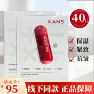 韓束（KAN’S） 韓束面膜女玻尿酸補水保濕淡化細紋鎖水煙酰胺多效水潤提亮膚 玻尿酸水潤多效面膜40片