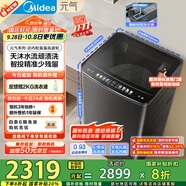 美的（Midea）波輪洗衣機全自動家用 MB10L9 10公斤 元氣 天沐水流 智投 直驅(qū)變頻 以舊換新 家電國家補貼20%