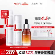 薇諾娜（WINONA）護(hù)膚品套裝 潔水乳面霜精華補(bǔ)水保濕舒緩敏感肌男女士生日禮物 【干皮補(bǔ)水】水+乳+精華