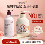 百年草身體乳牛奶沐浴露男女士持久留香潤膚補水保濕 500ml+750ml