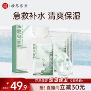美康粉黛玫瑰海藻籽玻尿酸水光面膜補水保濕緊致收縮毛孔七夕情人節禮物 玻尿酸面膜1盒（10片/盒）