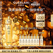 嬌蘭（Guerlain）帝皇蜂姿復(fù)原蜜精華50ml緊致修護(hù)抗皺護(hù)膚品禮盒生日禮物送女友