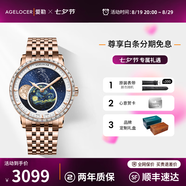 愛(ài)勒  AGELOCER原創(chuàng  )天文學(xué)家機械表商務(wù)男士鋼帶月相手表送男友七夕禮物禮盒裝 6401F9-梵高金月-鉆圈鋼帶