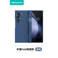 耐爾金適用于 于GalaxyZFold6手機保護殼折疊屏輕薄防摔全包磨砂磁吸新款商務(wù)保護套鏡頭鉆孔鉸煉保護感 【磨砂護盾Fold筆套款-藍色】180°折疊無(wú)阻 Galaxy_Z_Fold_6