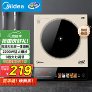 美的（Midea）家用電磁爐電陶爐電池爐2200W大功率猛火新型電磁灶一體微晶面板爆炒炒菜智能定時火鍋爐MC-E22B35