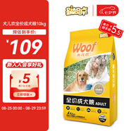 愛倍品卓犬兒歡成犬狗糧 小型中大型犬通用田園犬金毛泰迪柯基哈士奇 實(shí)惠囤貨裝20斤