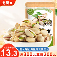 老街口 滿(mǎn)300減200 開(kāi)心果120g