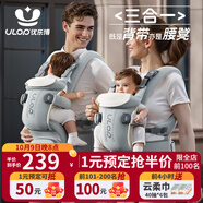 優(yōu)樂博（ULOP）腰凳嬰兒背帶多功能三合一 0-36個月護(hù)腰抱娃神器輕便透氣前抱式 嬰幼兒寶寶腰凳背帶便攜可拆卸-淺銀灰 四季通用減壓背娃神器解放雙手