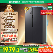 容聲609升雙開門對(duì)開門電冰箱家用一級(jí)能效風(fēng)冷無(wú)霜變頻節(jié)能超薄大容量BCD-609WD11HP家電國(guó)家補(bǔ)貼20%