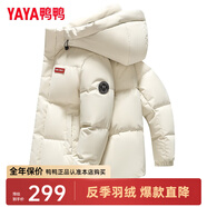 鴨鴨（YAYA）反季羽絨服男短款冬季新款鴨絨連帽戶(hù)外加厚商務(wù)休閑保暖外套Y 白色 L