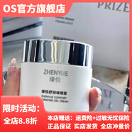 奢悅【官方】奢悅臻悅舒潤修護三件套舒緩安膚修護升級護膚品套裝 臻悅舒潤啫喱霜40g