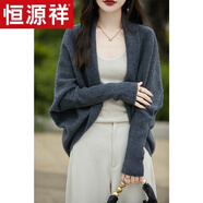 恒源祥設計感開(kāi)衫女2025春秋季繭型針織披肩寬松外搭蝙蝠袖斗篷毛衣外套 深灰色 均碼