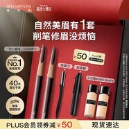 植村秀經(jīng)典砍刀眉筆雙支裝（ 灰棕02*2 ）生日禮物送女友