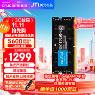Crucial英睿達 48GB DDR5 5600頻率 筆記本內(nèi)存條 美光（原鎂光）原廠顆粒 AI電腦配件