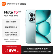 小米R(shí)edmi Note15 Pro+ 5G 手機(jī)新品上市 新一代小金剛 拍照智能外賣紅米手機(jī)note15pro+ 天青藍(lán) 16GB+512GB 北斗衛(wèi)星版