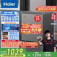 海爾（Haier）132升風(fēng)冷無霜小冰柜家用商用 冷藏柜冷凍柜兩用京東自營小冰箱小型冷柜BC/BD-132WGHEG9D國家補貼