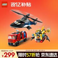 樂高（LEGO）積木城市系列60462 直升機(jī)消防車與潛艇套裝男孩兒童玩具生日禮物