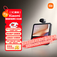 小米（MI）Xiaomi智能家庭屏8云臺版 智能音箱攝像一體機(jī) 藍(lán)牙音響遠(yuǎn)程看護(hù) 老人禮物 小愛大模型