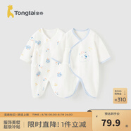 童泰嬰兒連體衣新生兒衣服四季0-6月初生寶寶哈衣爬服純棉內(nèi)衣2件裝 藍(lán)色熊熊 （四季款） 52cm (建議0-2個(gè)月身高50-55cm)