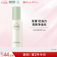 相宜本草芯凈自然保濕乳120g（乳液面霜保濕）七夕