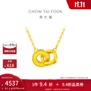 周大福 ING系列l(wèi)ove雙環(huán)足金吊墜黃金項(xiàng)鏈女套鏈(工費(fèi):420計(jì)價(jià))F228956 45cm 足金 約4.35g