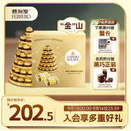 費(fèi)列羅 巧克力禮盒 60粒750g 送金山托盤 伴手禮 喜糖 教師節(jié)禮物