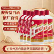 傳典國醬貴州茅臺鎮醬香型白酒 洞藏珍品 兩瓶裝【酒廠(chǎng)直供】 53%vol 500mL 6瓶