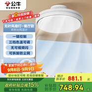 公牛（BULL）無葉風(fēng)扇燈餐廳款GF39AT吹人不吹菜大風(fēng)量吊扇燈帶氛圍燈送遙控器