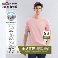 柒牌【全棉速干】男士短袖T恤夏季薄款簡(jiǎn)約休閑青年圓領(lǐng)上衣