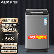 奧克斯（AUX）波輪洗衣機(jī) 全自動 家用小型宿舍租房帶甩干一鍵洗脫洗衣機(jī) 6.0KG洗脫容量【仿生手洗+10大程序】